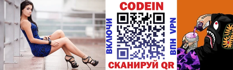OMG рабочий сайт  наркота  Можга  Кодеин напиток Lean (лин) 