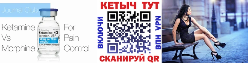 КЕТАМИН ketamine  дарнет шоп  Можга 