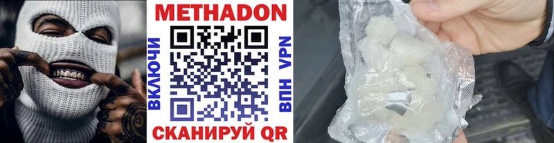 МЕТАДОН VHQ  купить наркоту  Можга 